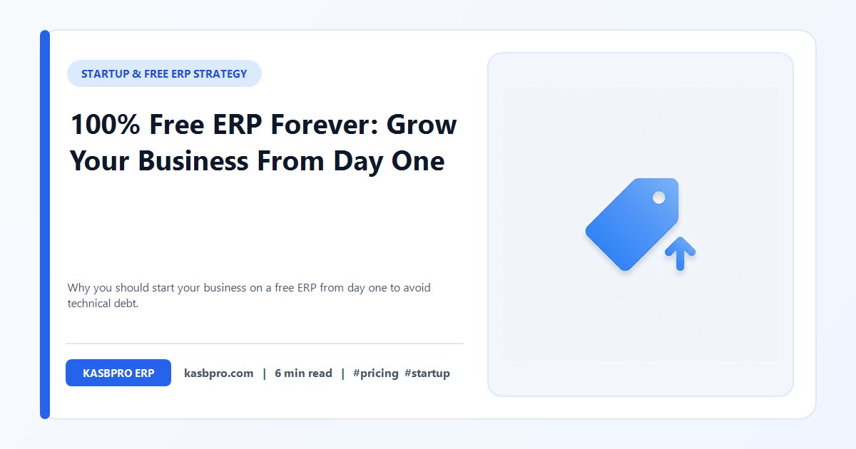 100% Free ERP Forever: Grow Your Business From Day One - Why you should start your business on a free ERP from day one to avoid technical debt.